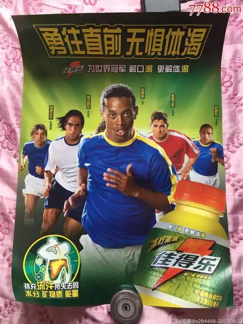 内马尔选择